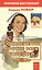 Соколечение против всех болезней. 7-е изд. Уокер Н. — 2603286 — 1