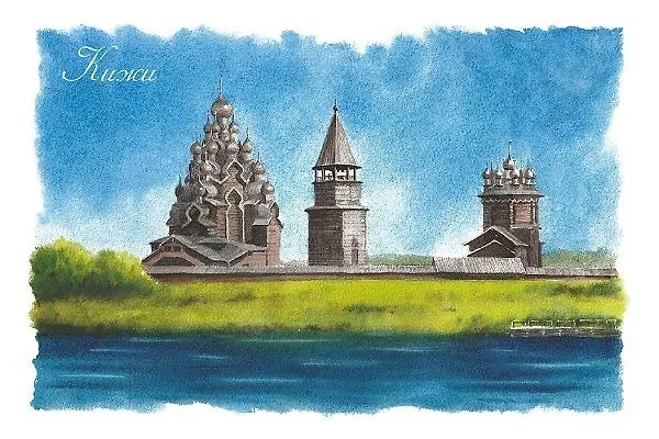 Открытка "Петрозаводск. Кижи". Акварель 2978586 — 1
