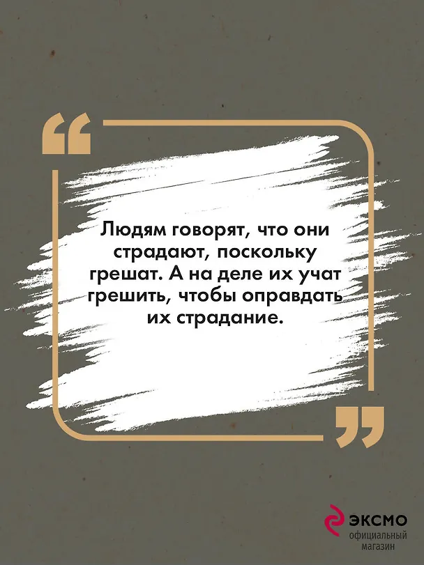Книга Т (Виктор Пелевин) — 7