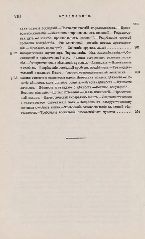 Книга Введение в философию () — 7