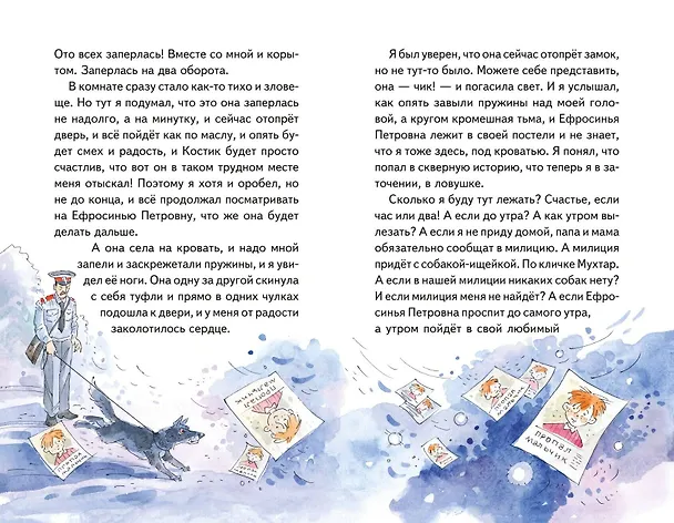 Книга Профессор кислых щей (Виктор Драгунский) — 15