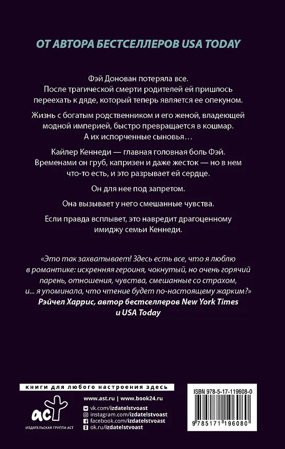 Книга Найти Кайлера (Шивон Дэвис) — 2