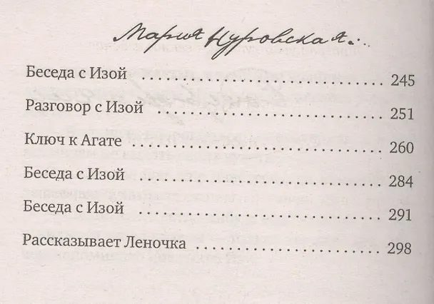 Книга Супружеские игры () — 3