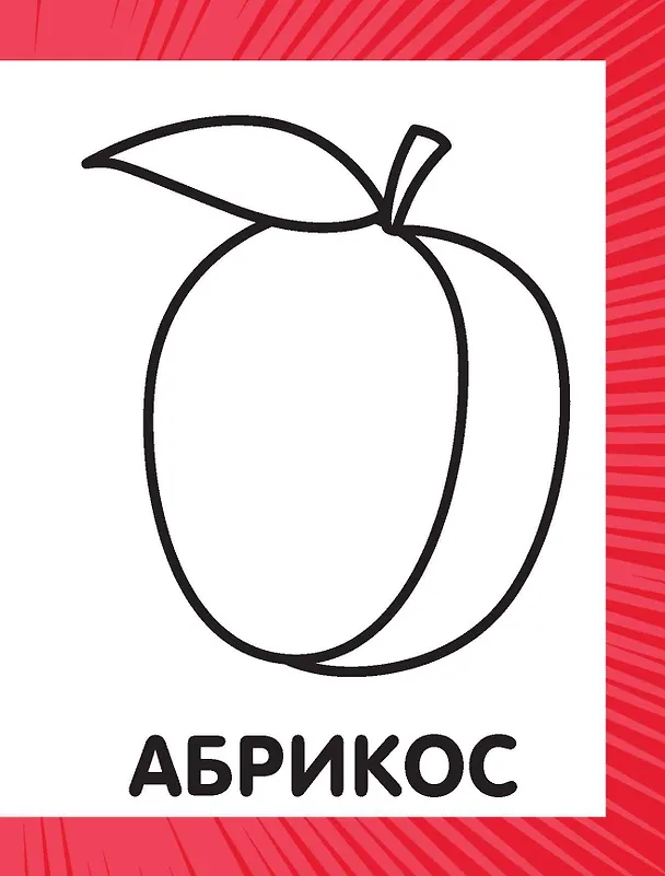 Книга Первая раскраска для девочек () — 8