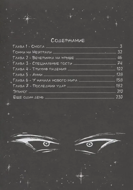 LLOYD. Космическая симфония 2925510 — 2