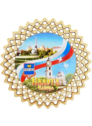 ГС Тарелка-панно Калуга 1 (дерево) 2565939
