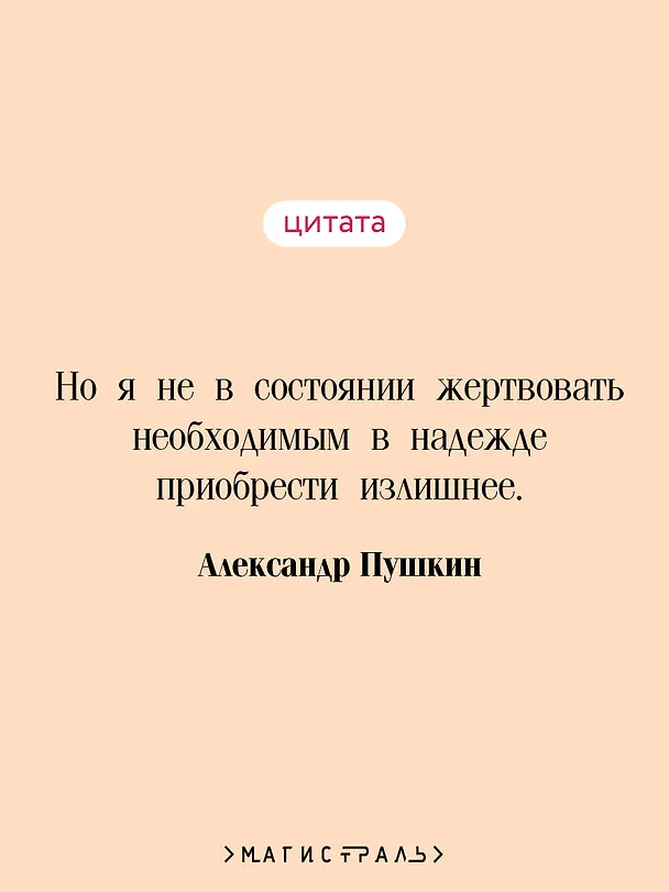 Книга Повести покойного Ивана Петровича Белкина (Александр Пушкин) — 7