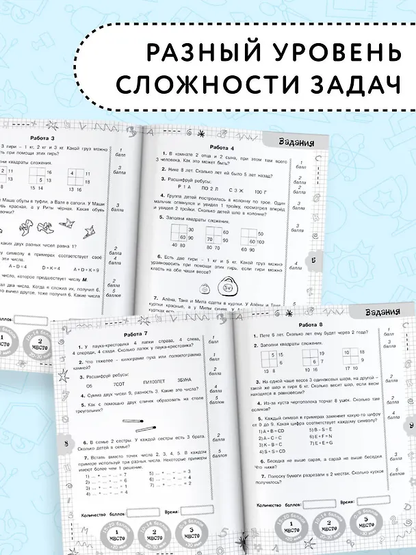 Книга Задачи по математике для уроков и олимпиад. 1 класс (Елена Нефедова, Ольга Узорова) — 5
