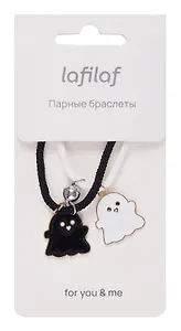 Набор парных браслетов с подвеской Привидения (текстиль, металл) (12-04407-B68) (Lafilaf)