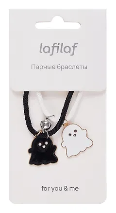 Набор парных браслетов с подвеской Привидения (текстиль, металл) (12-04407-B68) (Lafilaf) 3048682