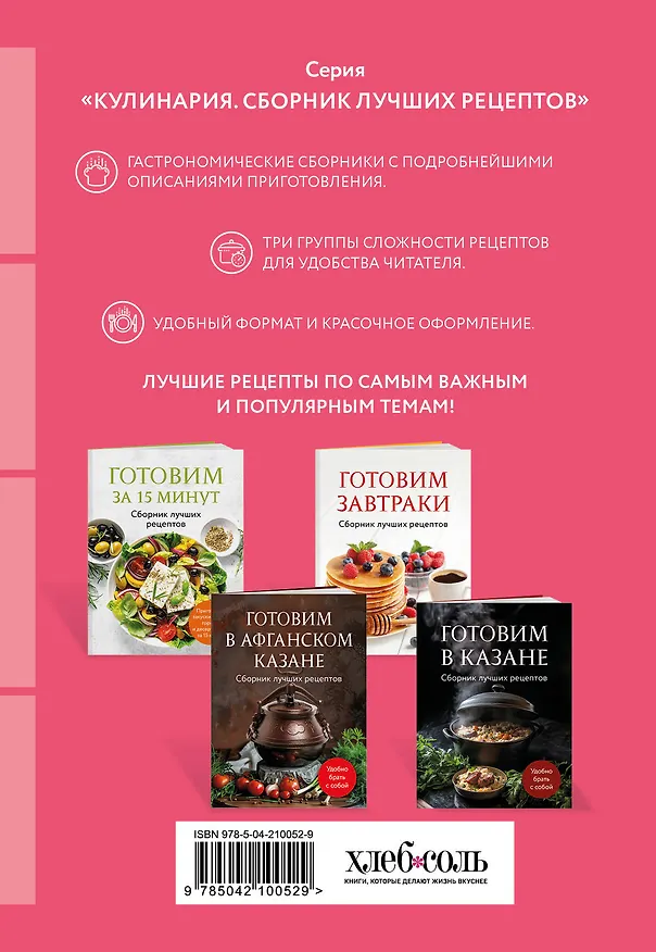 Книга Готовим простые торты и другую выпечку. Сборник лучших рецептов (Ольга Борисенко) — 2