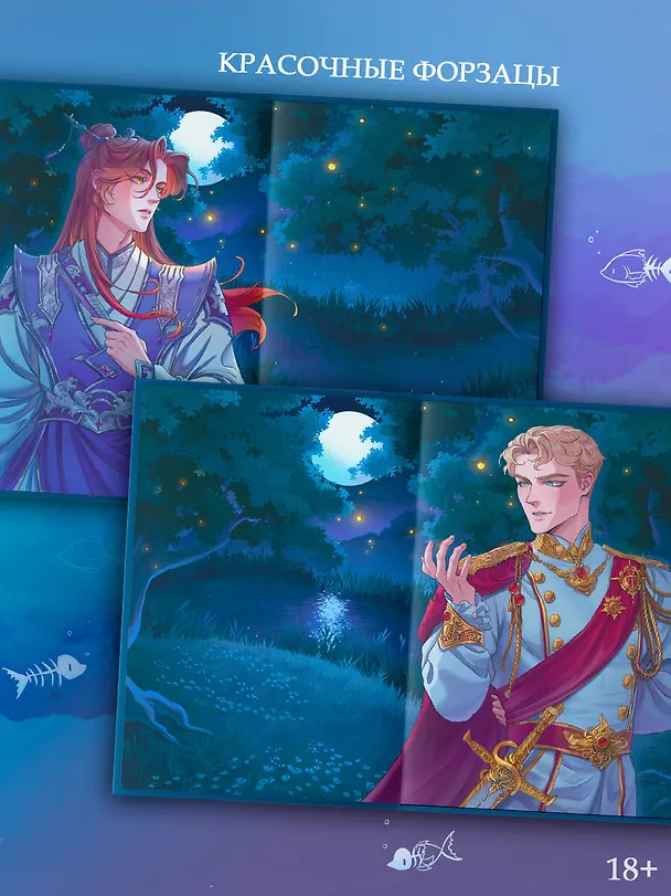 Книга Лимбус. Том 2 (Эон Линь) — 7