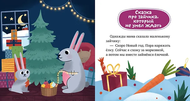 Книга Почему мне стыдно? (Елена Ульева) — 4