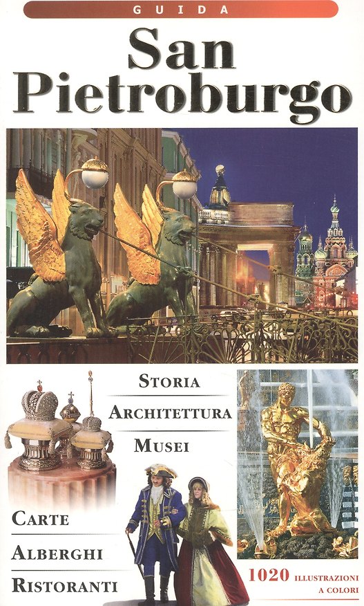 Книга Санкт-Петербург: Путеводитель на итальянском языке (Т.Е. Лобанова) — 1