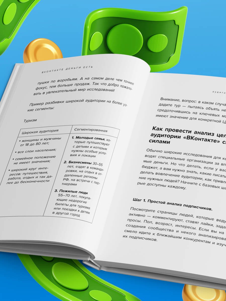 Изображение бумажной книги