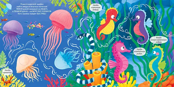 Книга Подводный мир. Занимательные пупырышки (Марина Гагарина, Елена Писарева) — 5