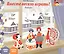 Вместе весело играть! Январь: старшая группа. Книга-пазл — 2538658 — 1