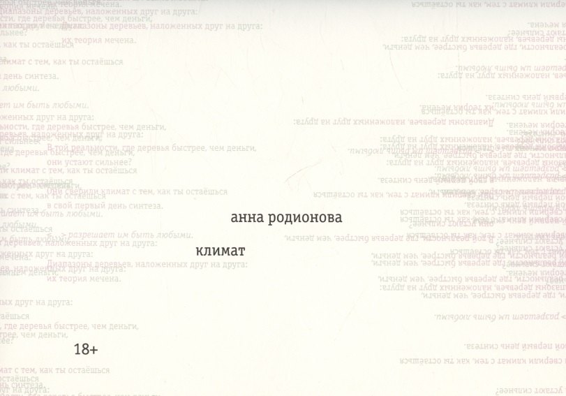 

Климат
