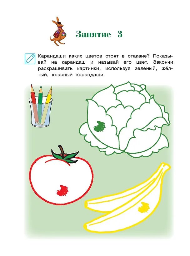 Книга Развиваю мелкую моторику: для детей 3-4 лет. Ч. 1 (Наталья Володина) — 15