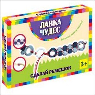 Набор «Сделай ремешок. Джинса», Лавка чудес 2334046 — 1