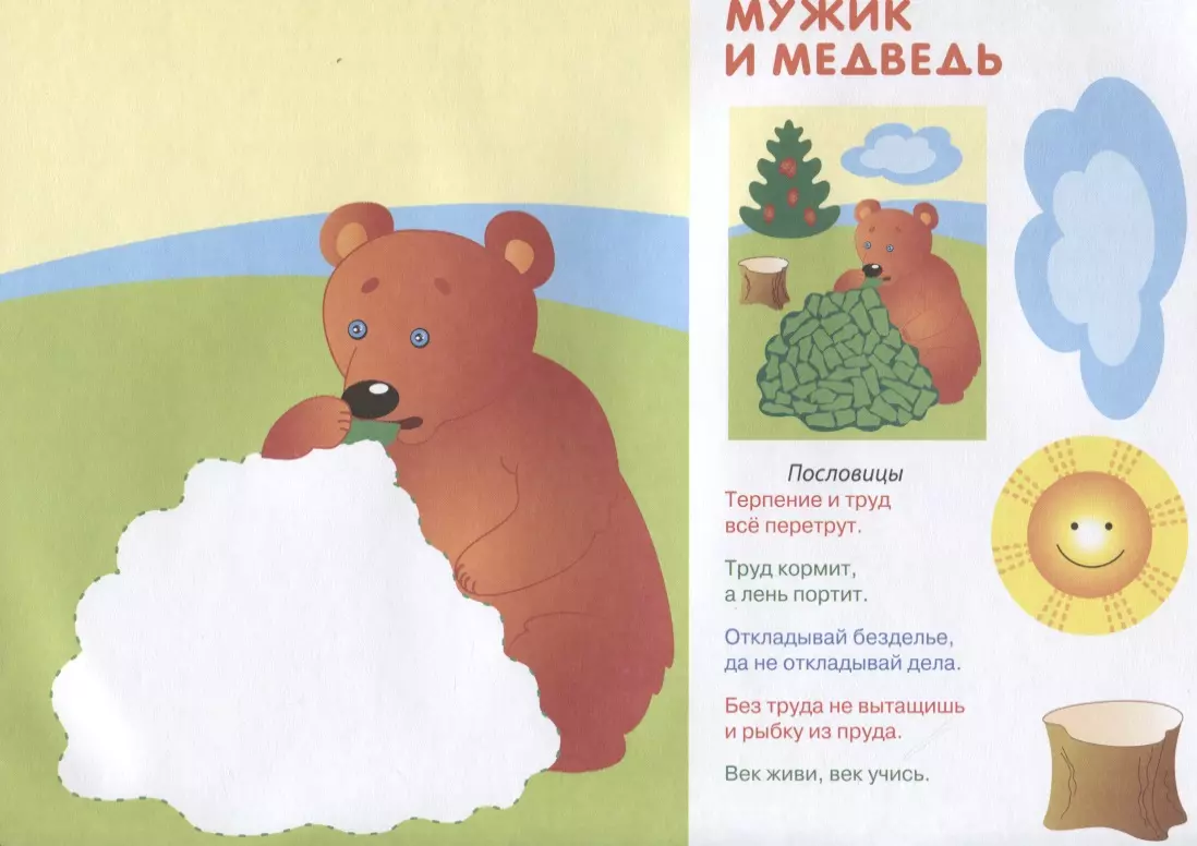 Аппликация. Занятия дома и в детском саду. 4-5 лет. Выпуск 1 (Лариса  Маврина) - купить книгу с доставкой в интернет-магазине «Читай-город».  ISBN: ...