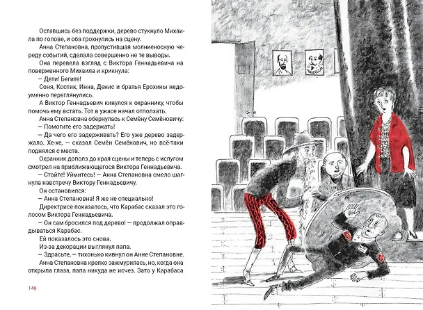 Книга Шмапс! (Ярослав Свиридов) — 3