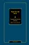 Символическая жизнь. Тавистокские лекции — 3044414 — 1