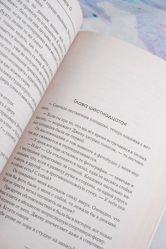 Книга ХОХО. Целую. Обнимаю (Акси О) — 13