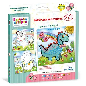 Набор для творчества, Мозаика и раскраски по номерам 3в1. ORIGAMI Веселые истории. Дино и его друзья 05129