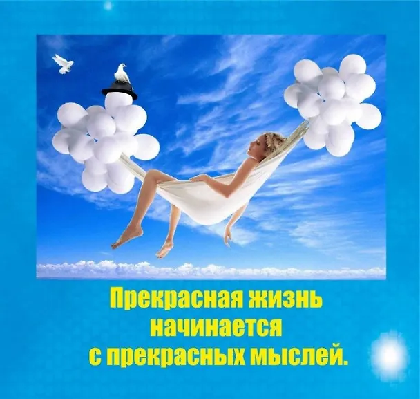 Сувенир МАГНИТИК Магнит 9,5*6,5см "Афоризмы":"Прекрасная жизнь начинается..." 2361575 — 1