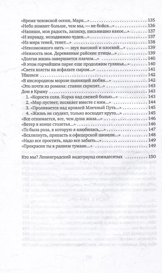 Книга Нить судьбы: стихотворения (Елена Игнатова) — 9