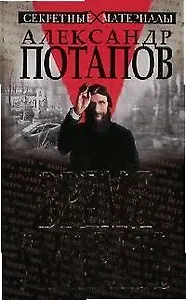 Время умирать: Загадки смерти известных людей