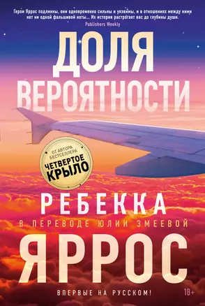 Доля вероятности — 3074803 — 1