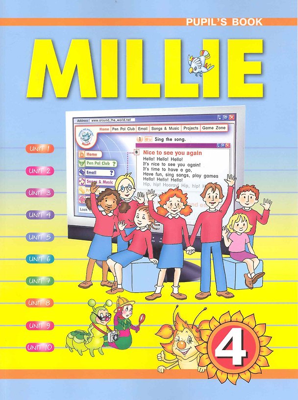 Книга Millie. Английский язык. 4 класс. Учебник (Светлана Азарова) — 1