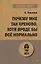 Почему мне так хреново, хотя вроде бы всё нормально (#экопокет) — 2894194 — 1