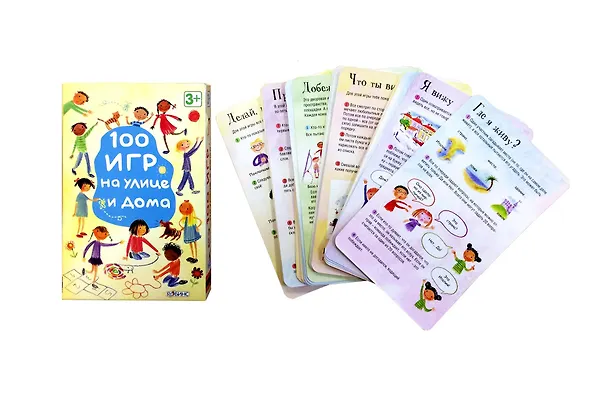 100 игр на улице и дома 2456374 — 5