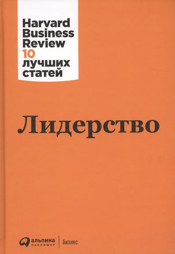 Книга Лидерство () — 4