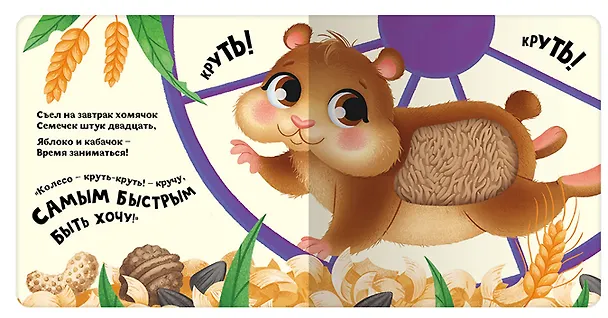 Книга Питомцы (Юлия Юмова) — 2