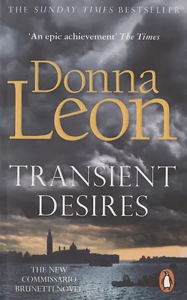 Книга Transient Desires (Donna Leon)