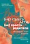 Не просто дети, не просто родители. Поддержка семьи в кризис — 3154159 — 1