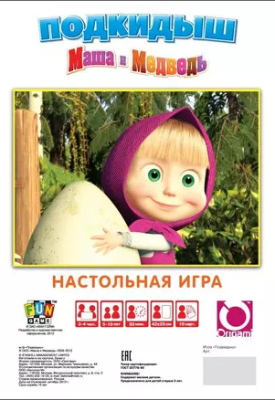 НИ Подкидыш (Маша и Медведь) (12545) (упаковка) — 2336168 — 1