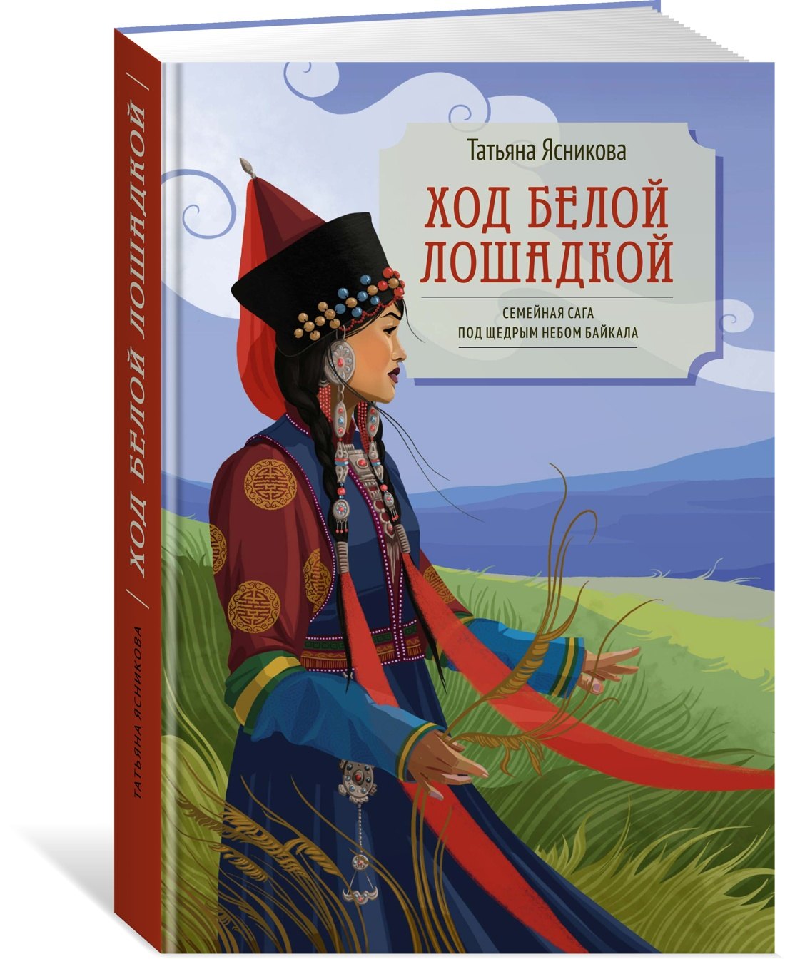 Изображение бумажной книги