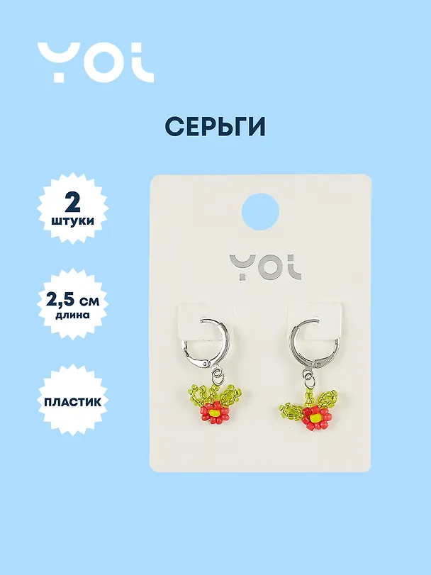 Серьги из бисера Yoi, "Цветочки", 2,5 см 3010190 — 1
