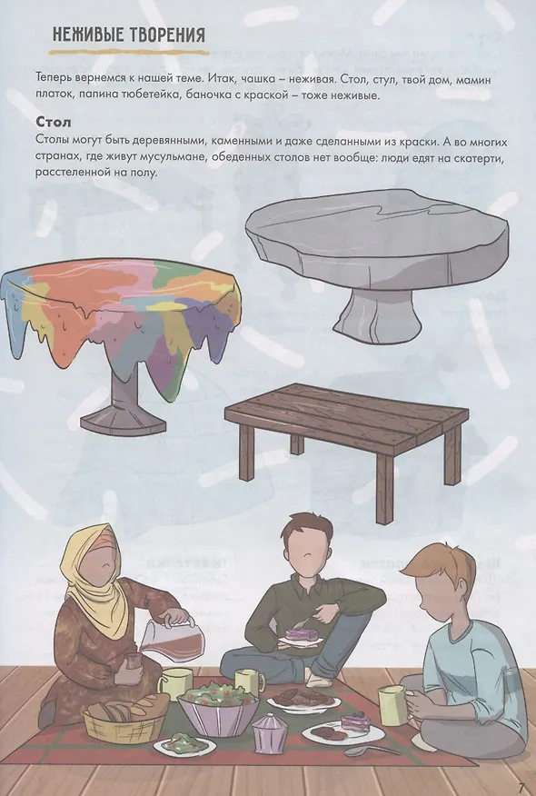 Книга Клад для маленьких мусульман (Малика Умм Яхья) — 4