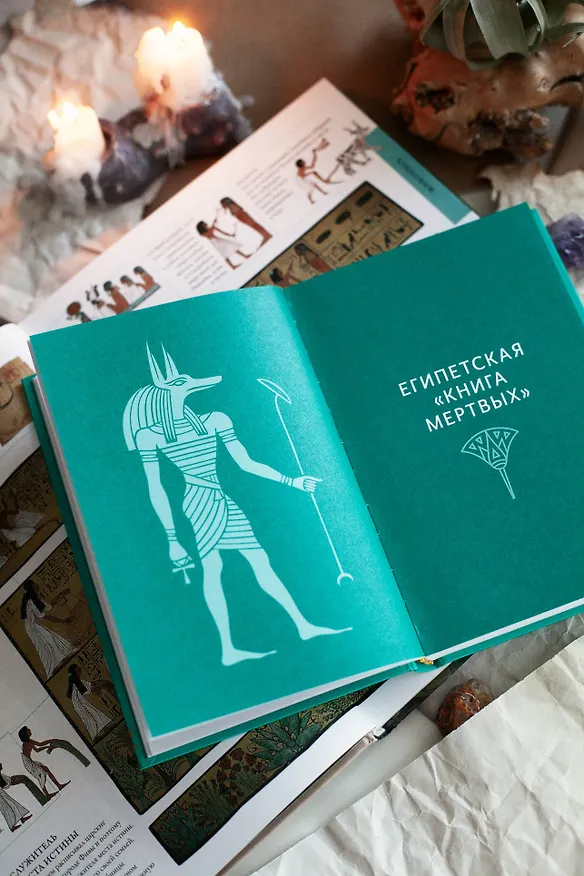 Книга Египетская книга мертвых (Эрнест Бадж) — 11