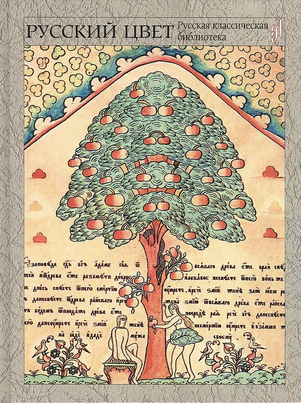 Книга Русский цвет () — 1
