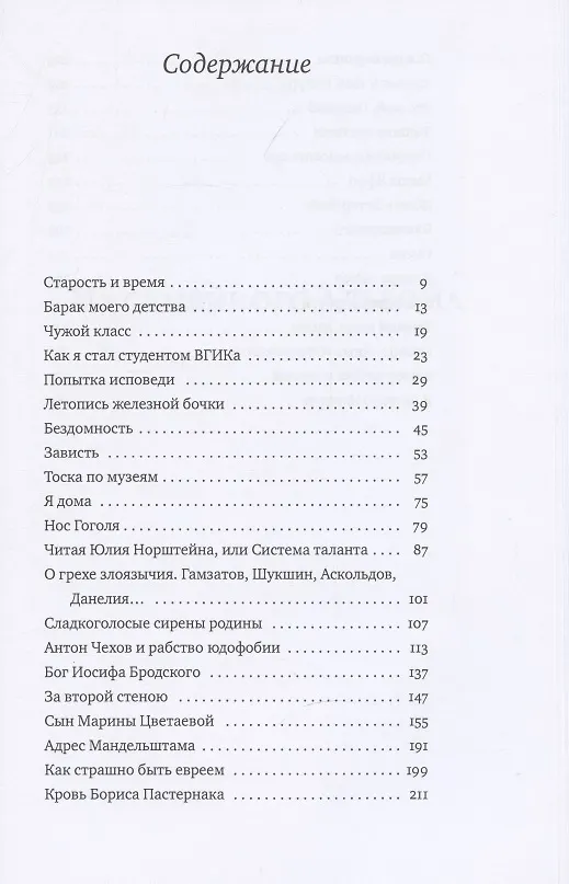Книга На закате (Аркадий Красильщиков) — 2
