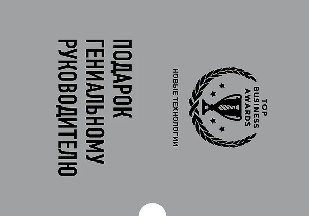 Книга Подарок гениальному руководителю: Новые технологии: Четвертая промышленная революция. Что делать, когда машины начнут делать все. Искусственный интелект и будущее человечества (комплект из 3 книг) () — 1