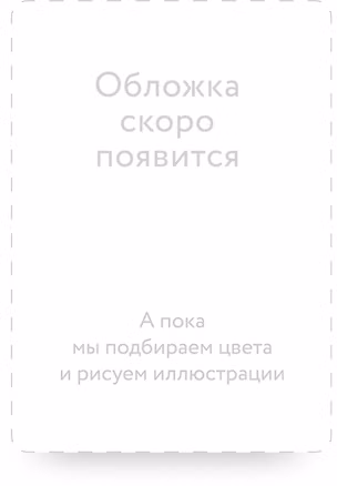Книга Искусство Китая: как читать свитки и альбомы, разбираться в техниках и понимать живопись Поднебесной (Ло Шуминь)