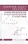 Сборник задач по курсу теории вероятностей и математической статистики: Уч.пособие, 2-е изд., испр. — 2446845 — 1
